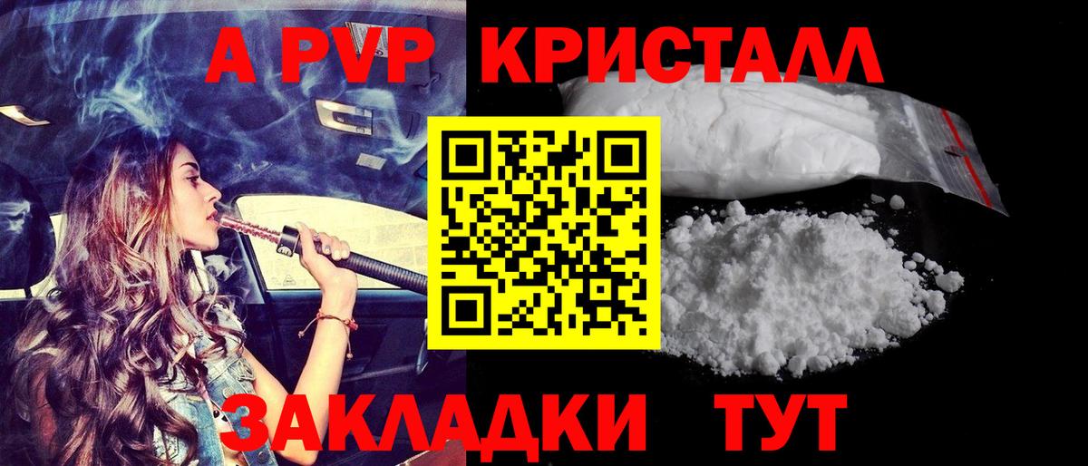 Альфа ПВП СК  Вход с VPN  Каспийск  А ПВП VHQ 