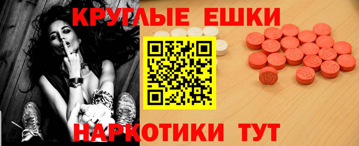 Экстази MDMA Каспийск