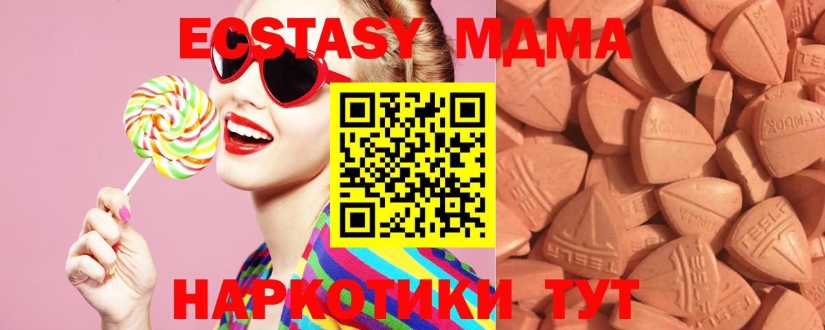 Каспийск  Экстази  Ecstasy ешки  Вход с VPN  Экстази бентли 
