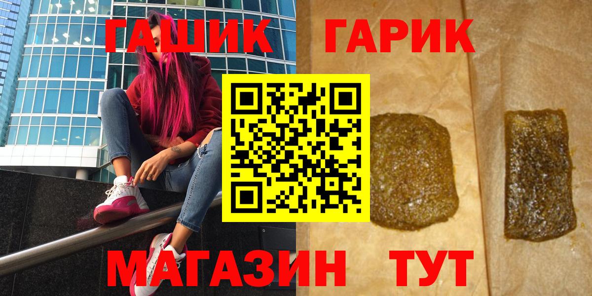 ГАШ гашик  наркота  Каспийск  Вход с VPN 