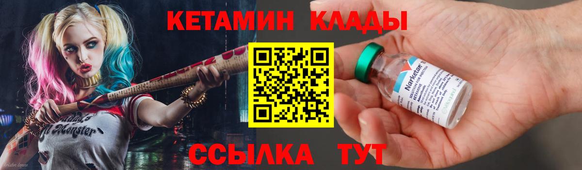 Кетамин ketamine Каспийск