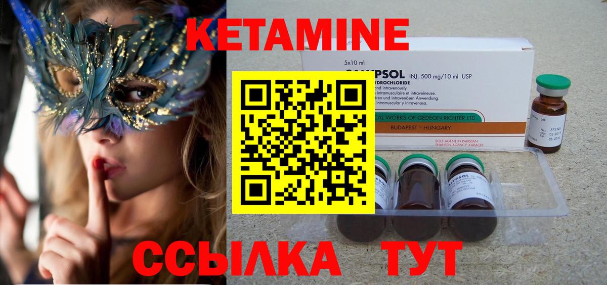 КЕТАМИН VHQ  Вход с VPN  Каспийск 