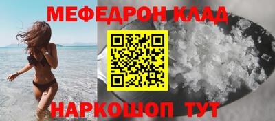 мефедрон VHQ Бийск