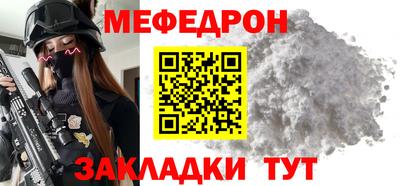 мефедрон VHQ Бийск