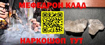 мефедрон VHQ Бийск
