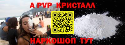мефедрон VHQ Бийск
