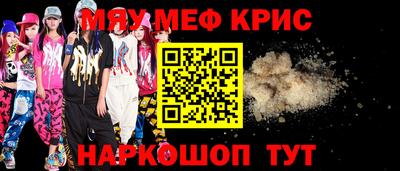 мефедрон VHQ Бийск