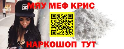 мефедрон VHQ Бийск