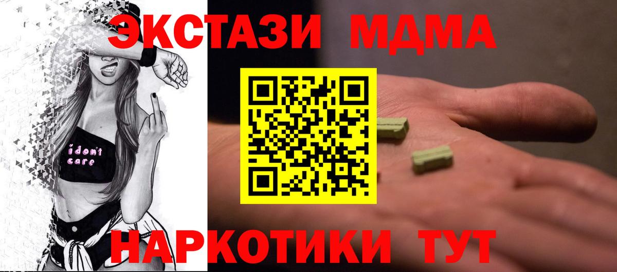 Каспийск  МДМА  Вход с VPN  MDMA Molly  MDMA кристаллы 