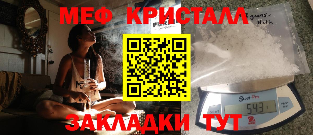 МЯУ-МЯУ кристаллы  Вход с VPN  Каспийск  Мефедрон  Меф mephedrone 