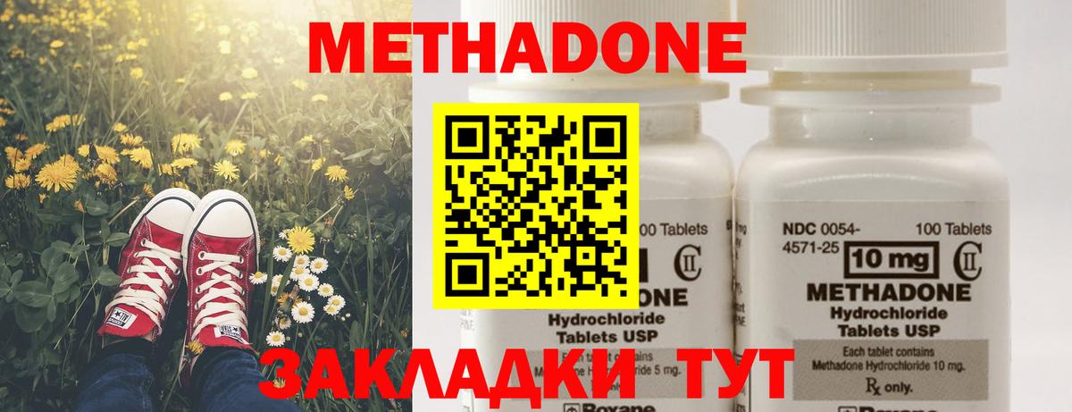 Метадон белоснежный  Вход с VPN  Каспийск  Метадон methadone 