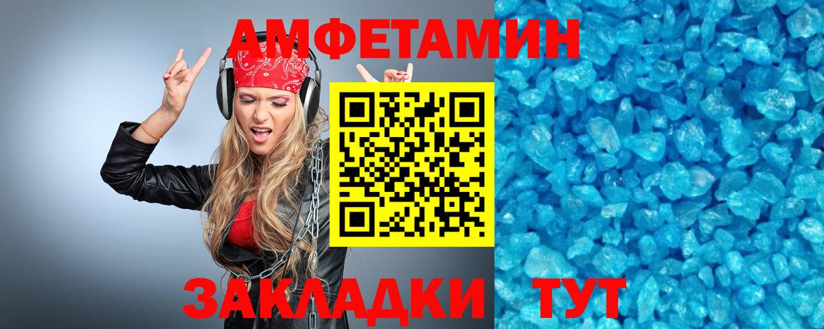 МЕТАМФЕТАМИН Декстрометамфетамин 99.9%  Вход с VPN  Каспийск 