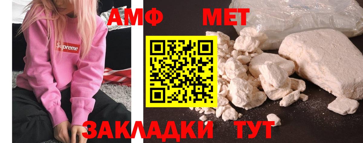 Метамфетамин мет Каспийск