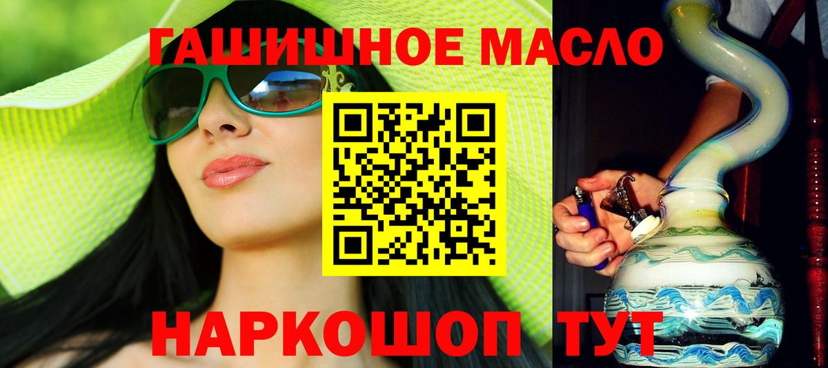 Каспийск  Дистиллят ТГК вейп с тгк  ТГК THC oil  Вход с VPN 